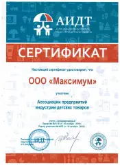 Ассоциации предприятий индустрии детских товаров России